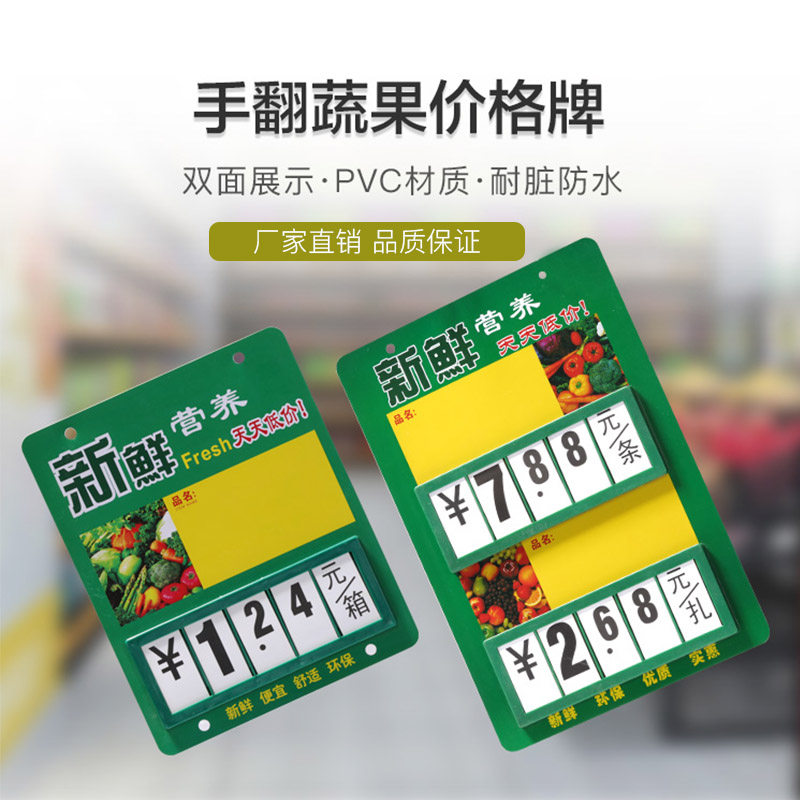超市水果价格标牌双栏蔬果牌蔬菜水果标价牌促销价钱牌生鲜蔬果牌