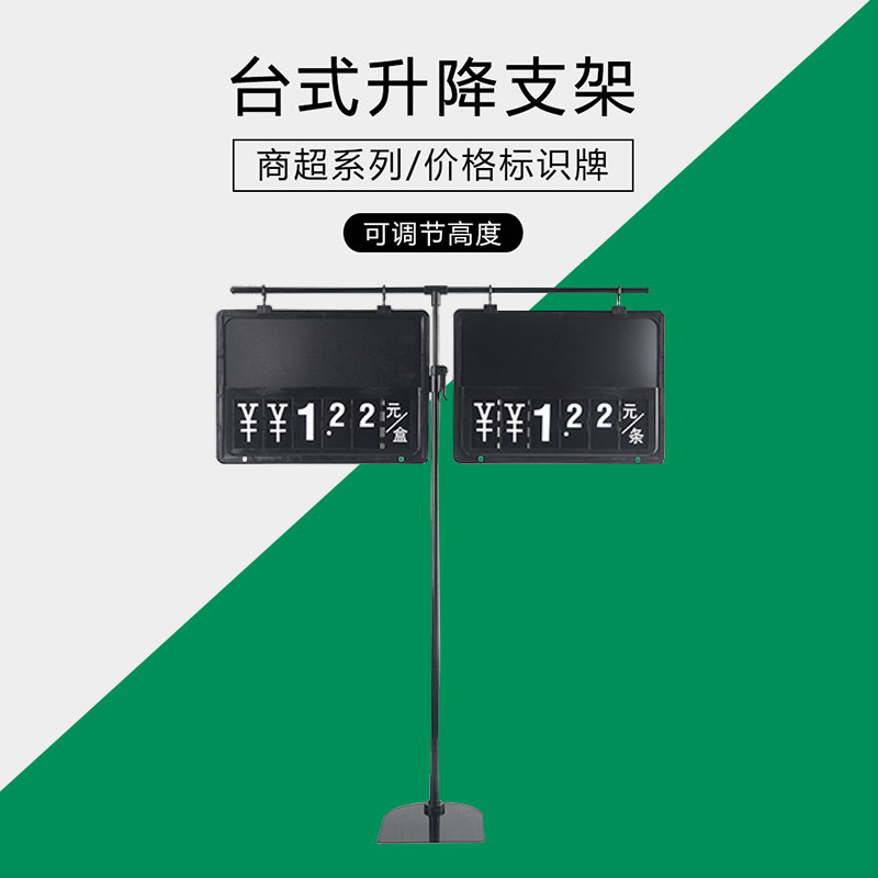 海报纸支架超市服装店堆头a4台式t型架支架蔬菜吊牌货架展示架