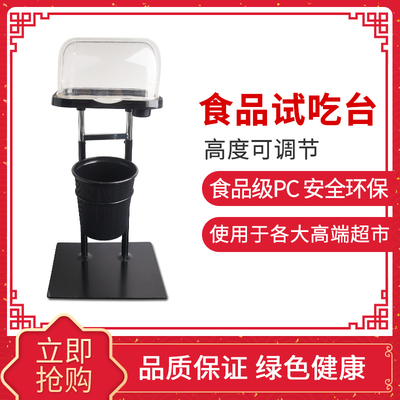 试吃台试吃架鑫国丰促销展示