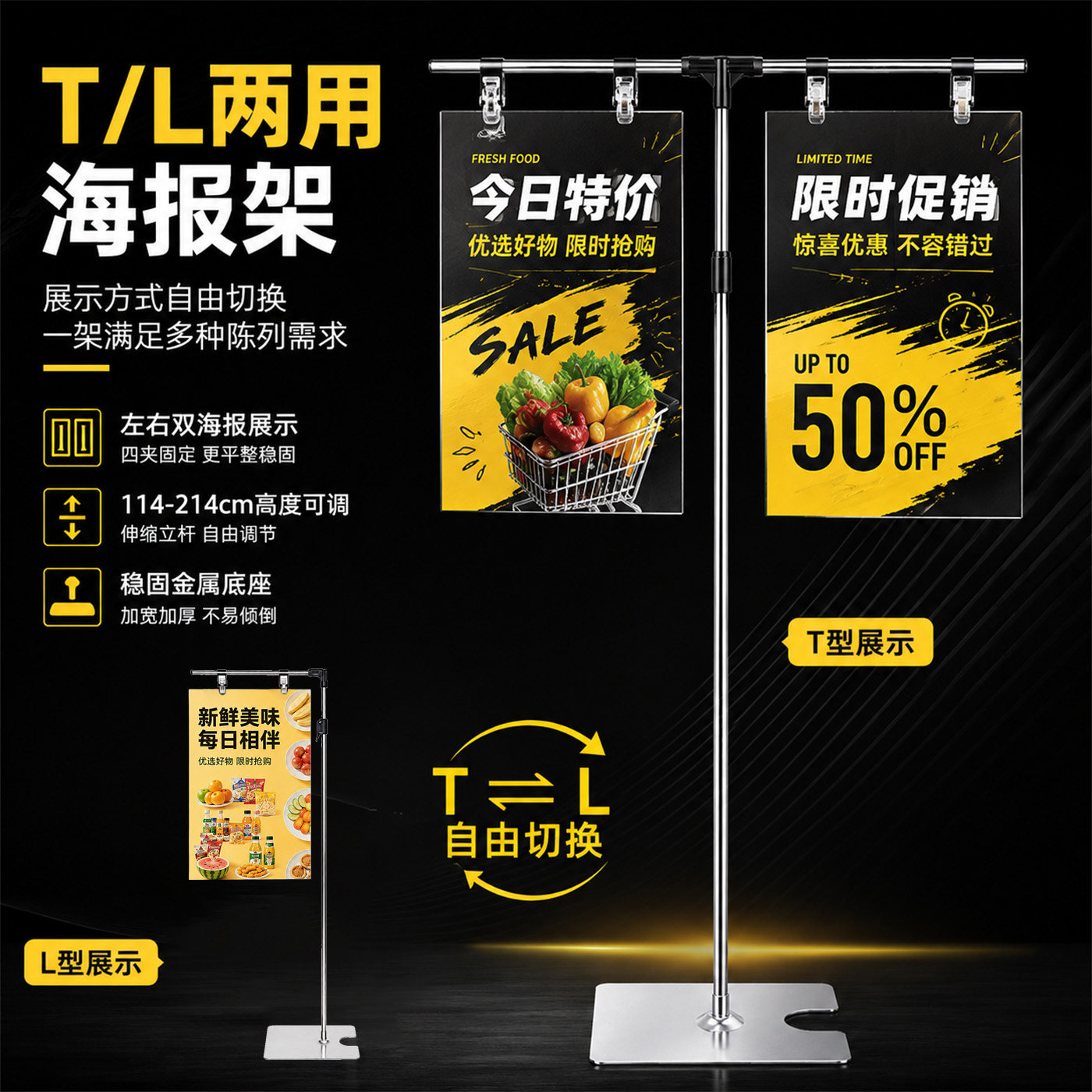 L型落地广告架POP海报纸支架T型海报架广告夹架可伸缩不锈钢KT板