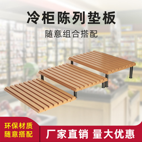 超市货架垫板陈列架垫板