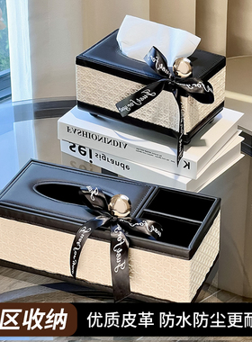 尊慕斯皮革纸巾盒客厅茶几高颜值轻奢风抽纸盒餐巾纸多功能收纳盒