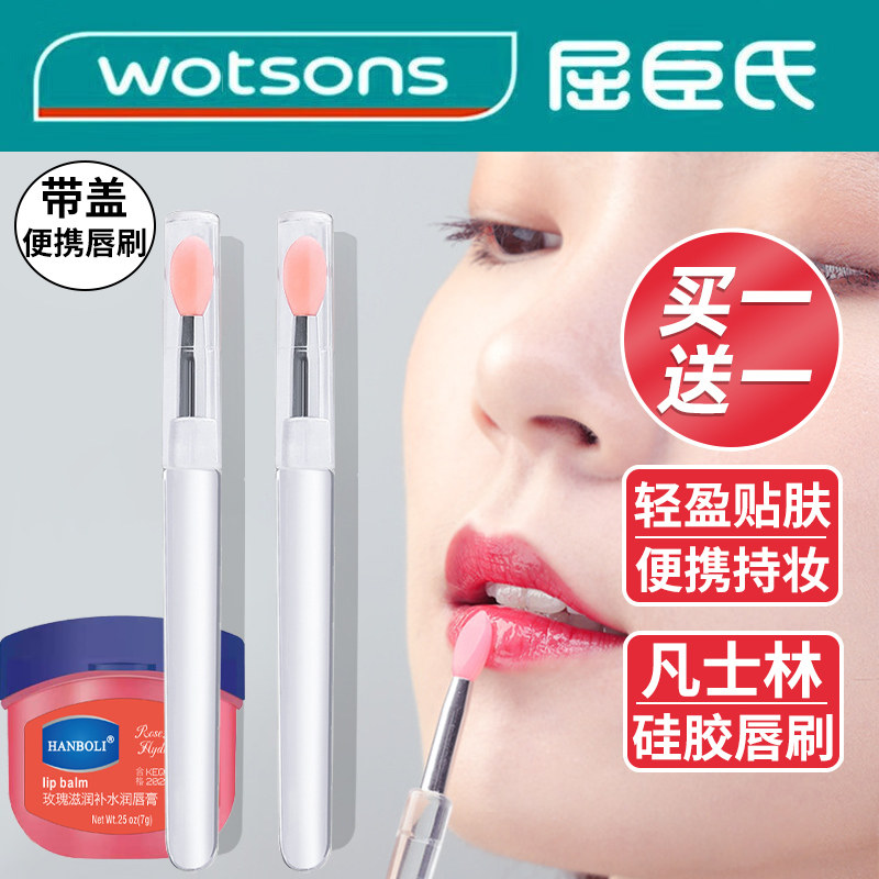正品硅胶唇刷凡士林晕染刷口红专业刷唇刷便携带盖唇膏唇膜刷笔涂