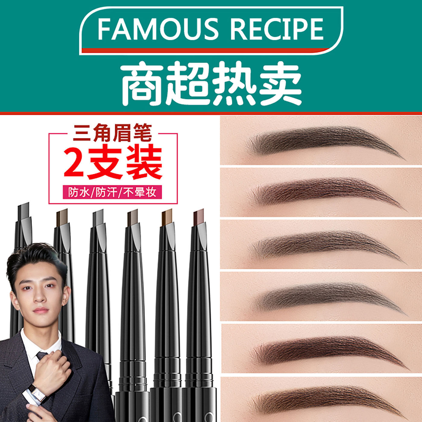 眉笔男生专用持久防水不脱色品牌正品野生眉刷男士自然正品旗舰店