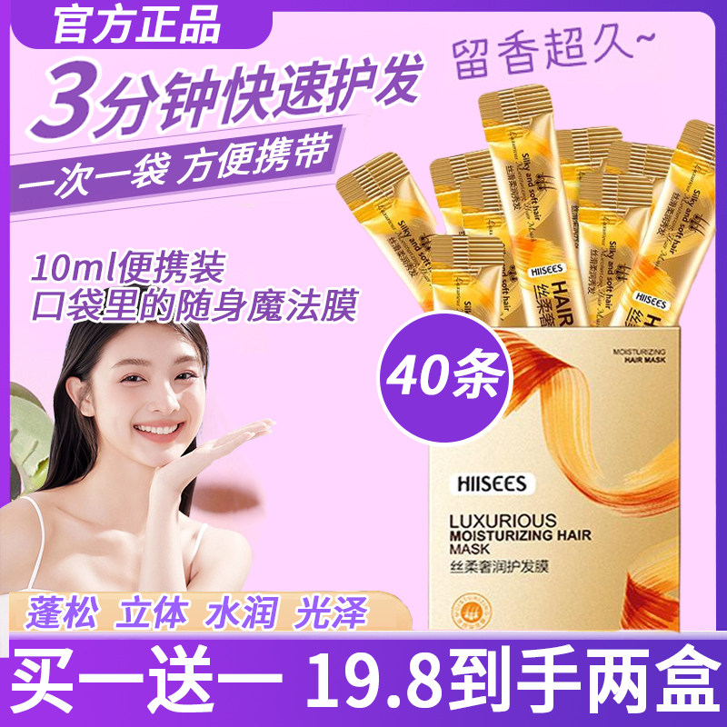 护发素试用包可携式一次性次抛旅行装袋装发膜柔顺独立小包装洗发