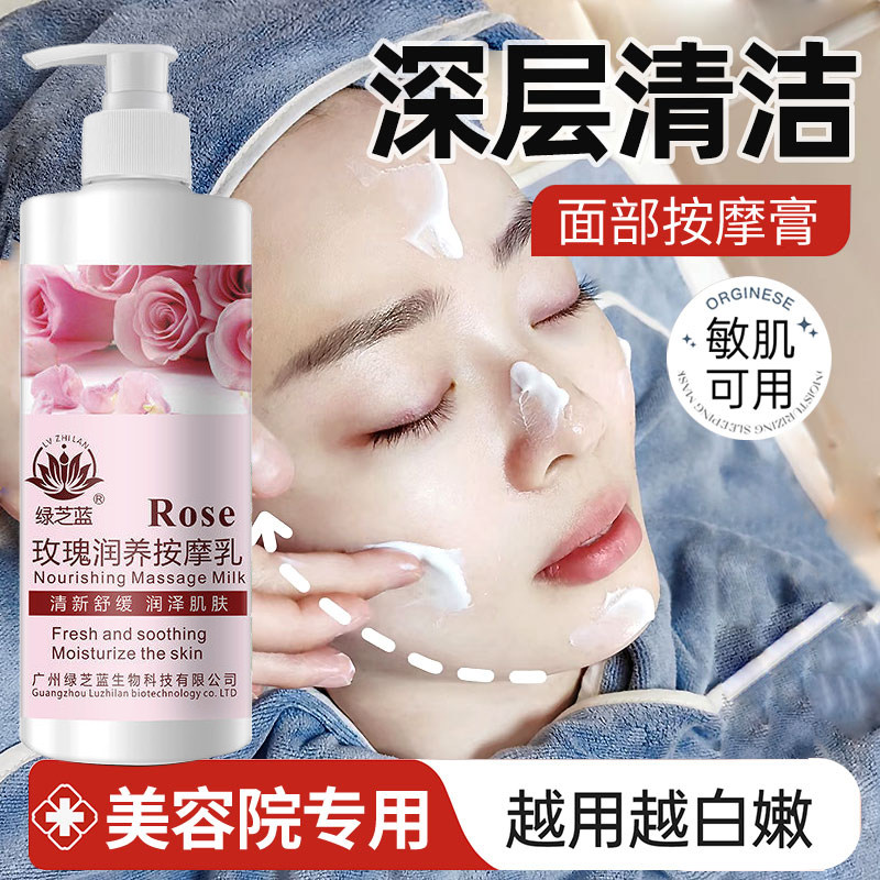 正品玫瑰按摩膏面部美容院专用清洁毛孔脸部保湿保湿按摩霜