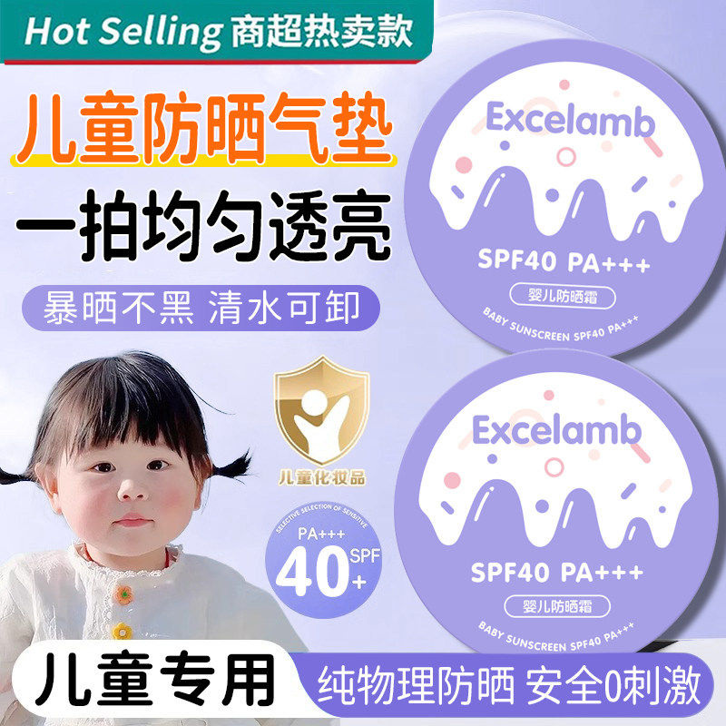 专用防晒气垫宝宝婴儿面部隔离防紫外线温和女童幼婴儿防晒霜旗舰