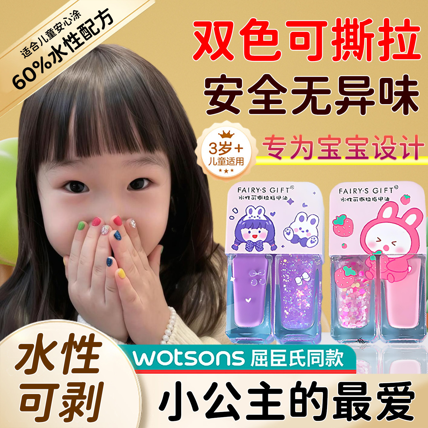 儿童指甲油免烤速干乾安全无无味毒女孩快干乾持久植物可撕拉水性