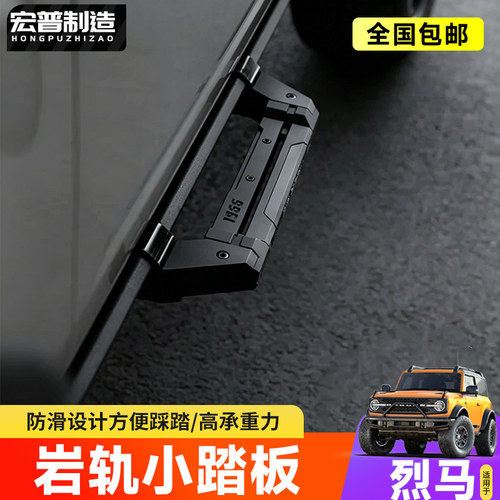 烈马IRURI岩轨式小踏板