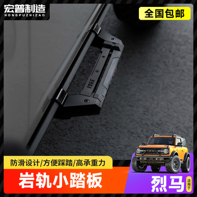 烈马IRURI岩轨式小踏板