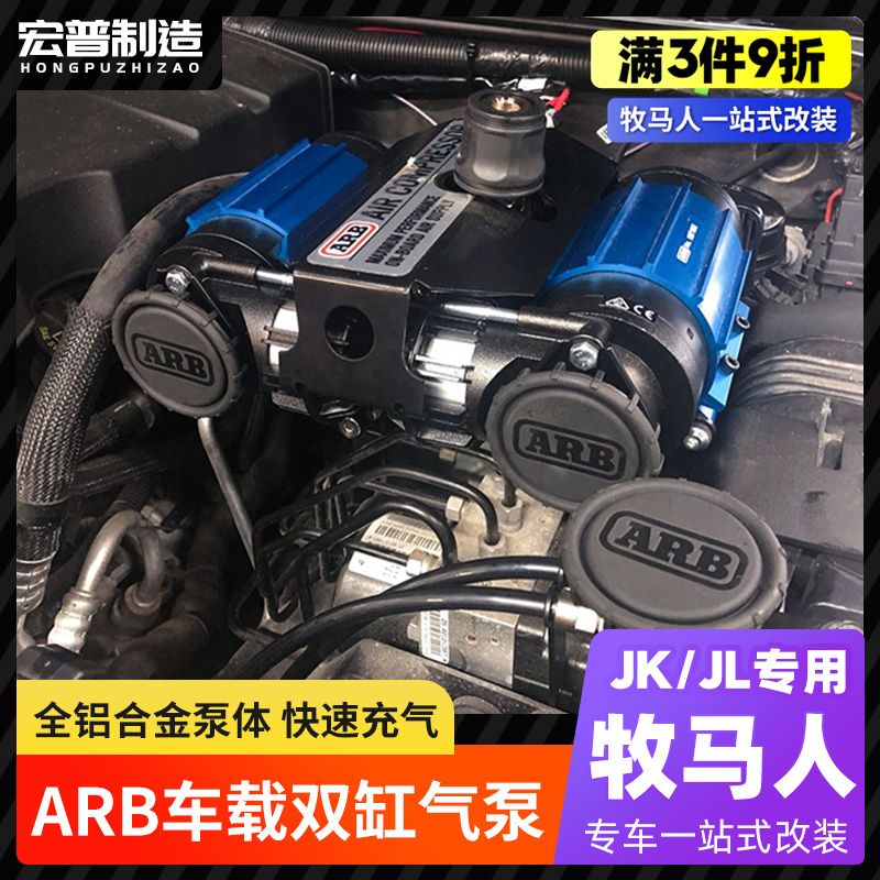 ARB双缸气泵打气泵打气表