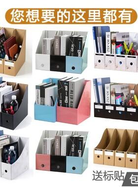 文件架栏书本桌面收纳盒文件盒 办公牛皮纸文件夹 整理置物架书立
