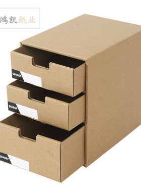 纸质桌面收纳盒  抽屉式办公文件储物盒 学生宿舍抽屉桌上整理盒