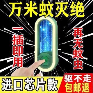 超声波驱蚊虫神器室内电子灭蚊灯家用去驱蚊器插电式2024新款电蚊