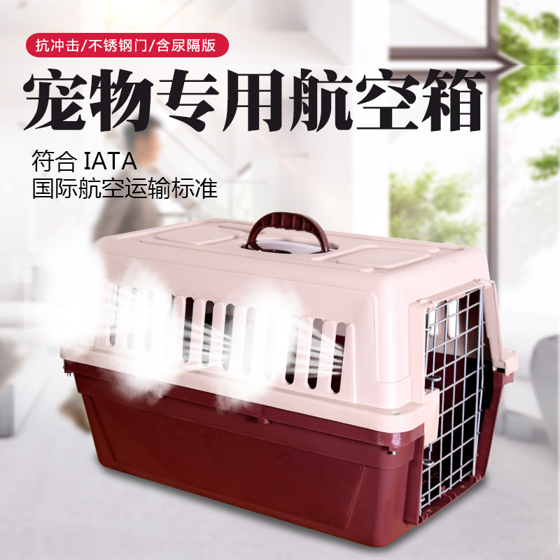 宠物猫狗航空箱狗狗猫咪外出旅游箱托运箱方便携带外出宠物航空笼|ruв категории животное/Животное питание и принадлежностей, кошка/собака товаров, воздушный ящик - от Buy2taobao.com для оказания профессиональной услуги покупки агента Taobao