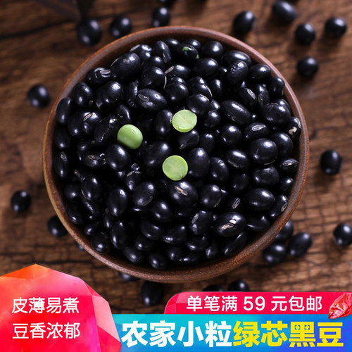 谷耘滇绿芯黑豆东北特