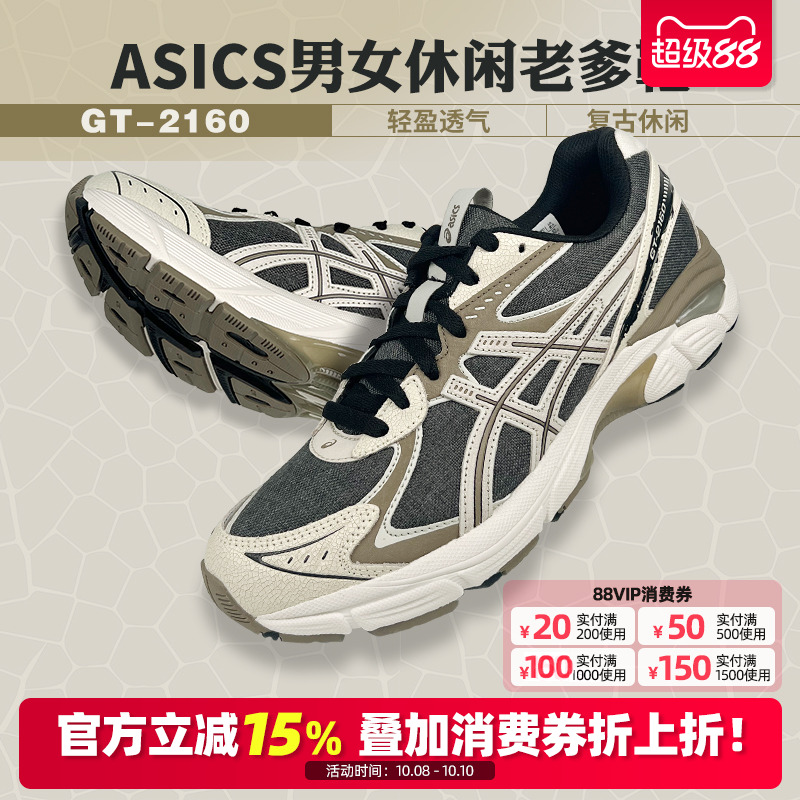 AsicsGT-2160男女跑步鞋