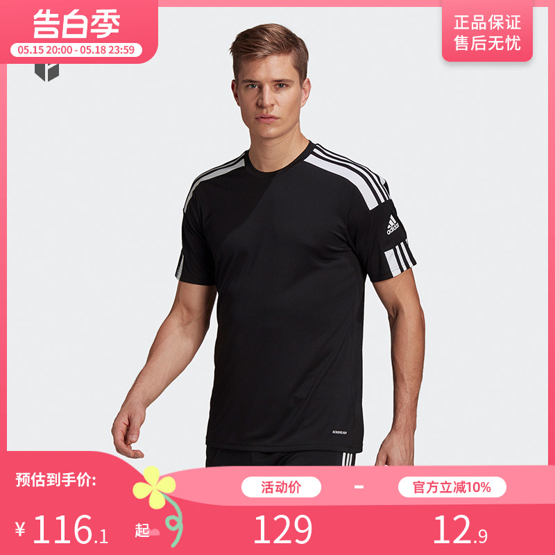 阿迪达斯adidas男装足球训练运动短袖T恤球衣球服GN5720-封面