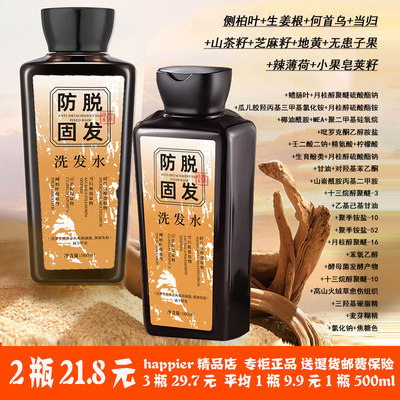 正品侧柏叶非生姜防脱发固育发洗发水控油蓬松洗头膏露男女