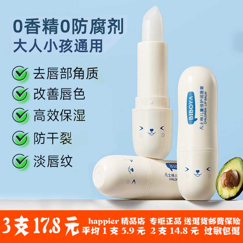 凡士林润唇膏儿童小女孩男孩专用秋冬季滋润保湿补水防干裂女正品
