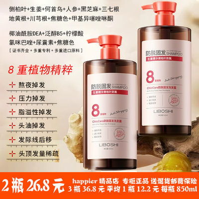 生姜侧柏叶洗发水防脱固发控油蓬松去屑止痒增密育发膏露男女