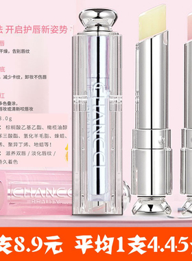 2支|润唇膏保湿滋润补水防干裂男女士专用唇部护理去死皮淡化唇纹