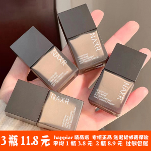 法国大牌粉底液小样持久不脱妆不卡粉防水正品混油皮保湿遮瑕平替