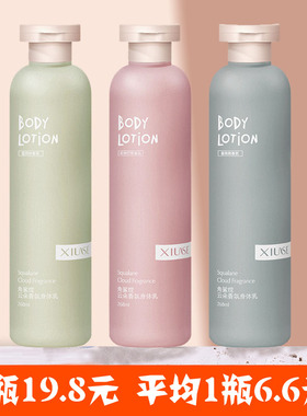 角鲨烷身体乳女夏季保湿滋润秋冬持久留香润肤乳露官方正品