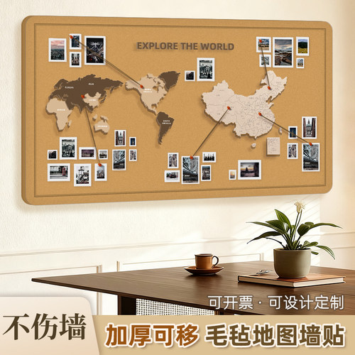 地图旅行照片墙毛毡板可移动定制