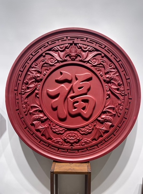 仿古塑料福字挂件福字进门中式古典庭院背景墙室外围墙装饰