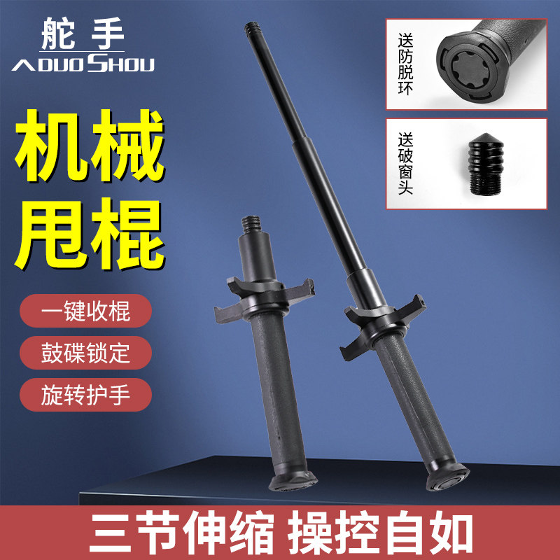 防狼狗伸缩甩棍合法车载防身武器