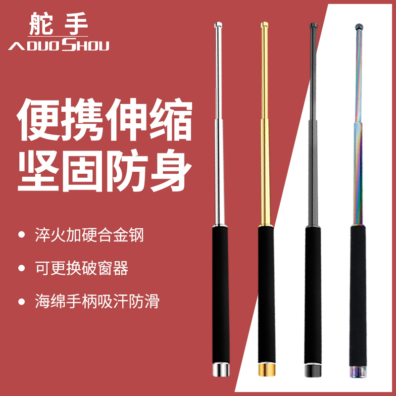 甩棍伸缩棍防身合法武器铁棍子弹簧甩棒防狼用品车载三节棍收缩辊