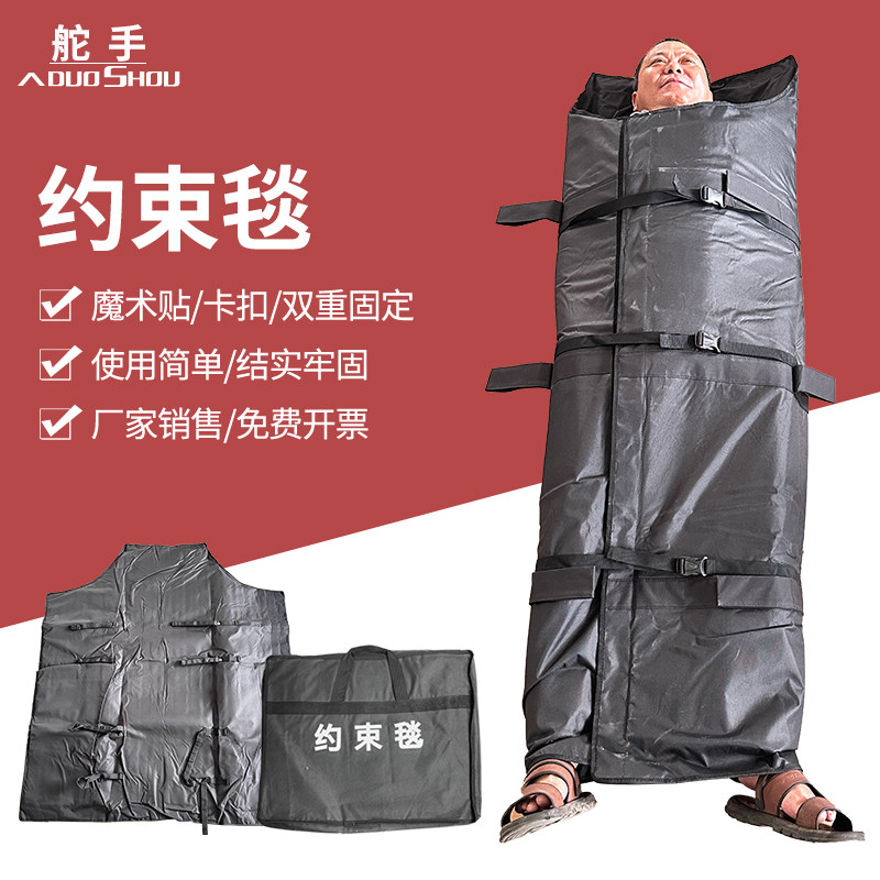 单人消防应急约束毯捆绑搬运