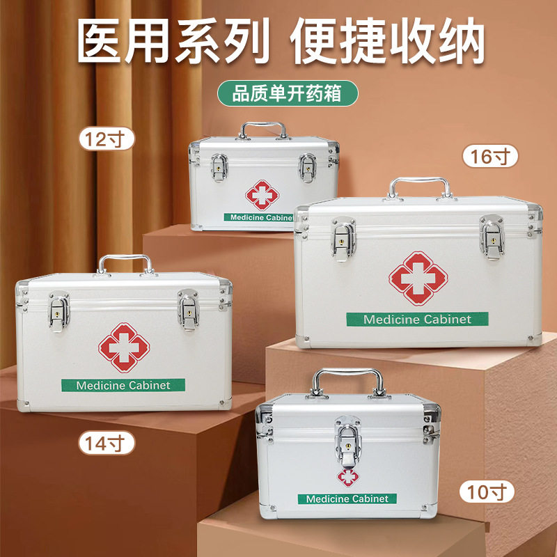 家用药箱医药箱急救箱
