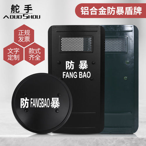 防暴金属盾牌方圆手持校园保安