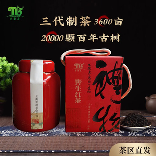 棠梨春野生红茶 云南滇红茶古树红茶特级临沧220g 加量不加价