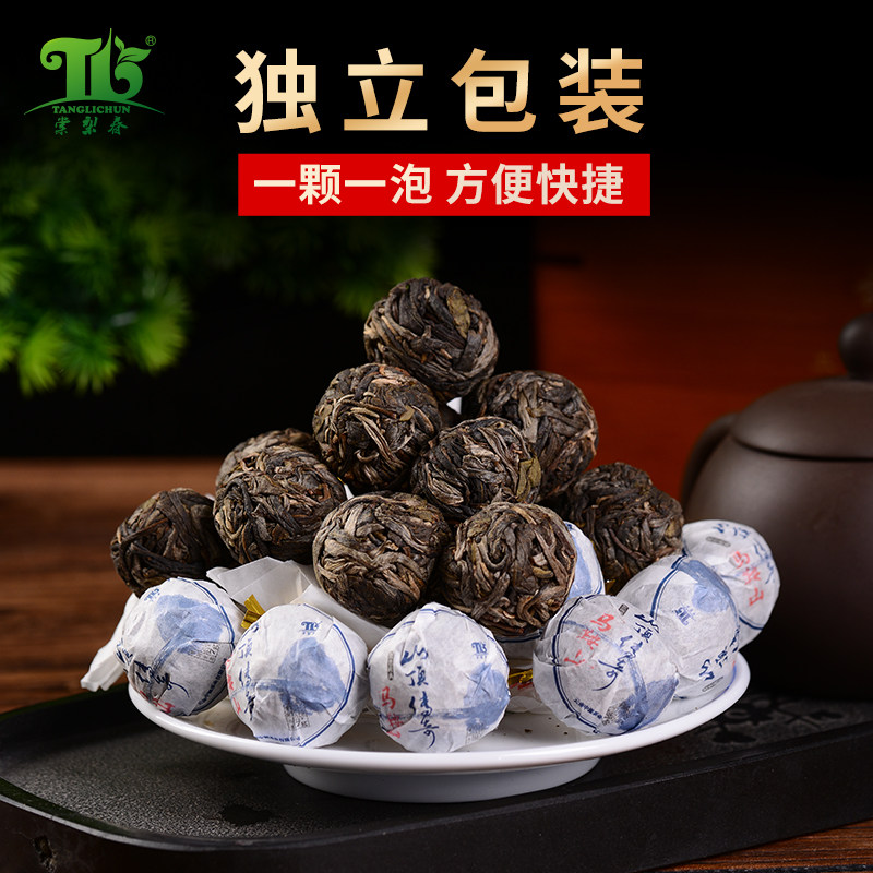 【500g礼盒装】2021年马鞍山普洱生茶龙珠茶生普洱小班章顺丰包邮