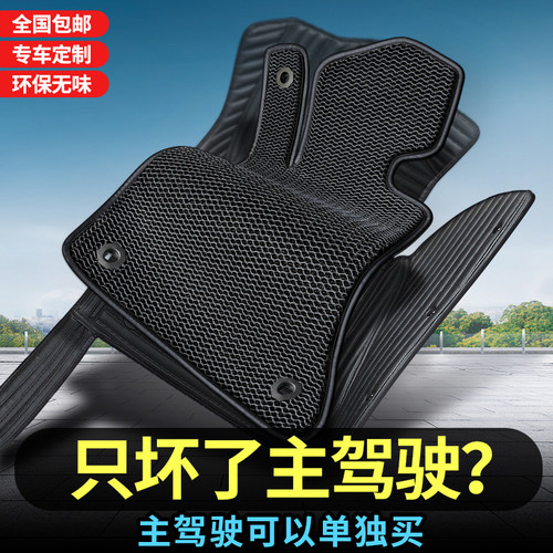 汽车脚垫主驾驶单片全包围司机位专用副驾前后排定制地毯丝圈单个