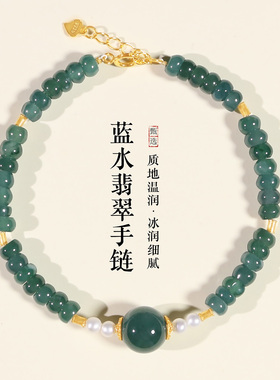【设计款】天然a货蓝水翡翠手串