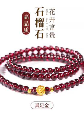黄金石榴石手链女天然酒红色三圈紫牙乌手串转运珠正品官方旗舰店