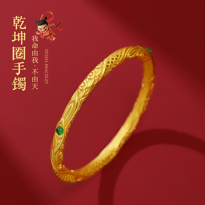 正品同款哪吒乾坤圈手镯黄铜镀金