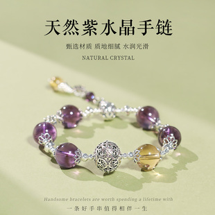 正品 天然水晶手链紫水晶手串女925纯银配饰紫晶黄水晶转运珠饰品