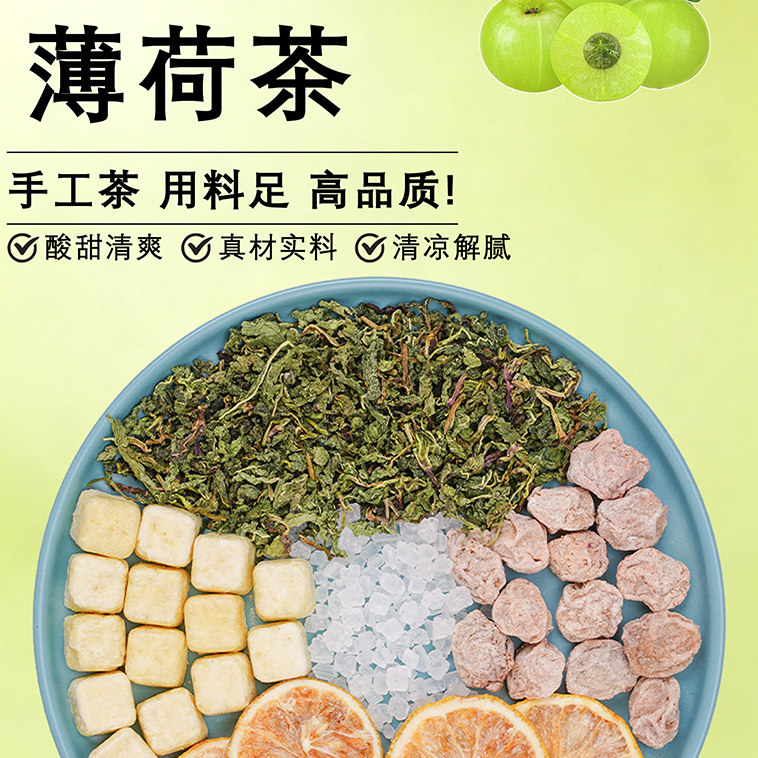 话梅油柑薄荷茶搭正品乌梅柠檬水果冷泡茶解腻养生水果茶泡水喝