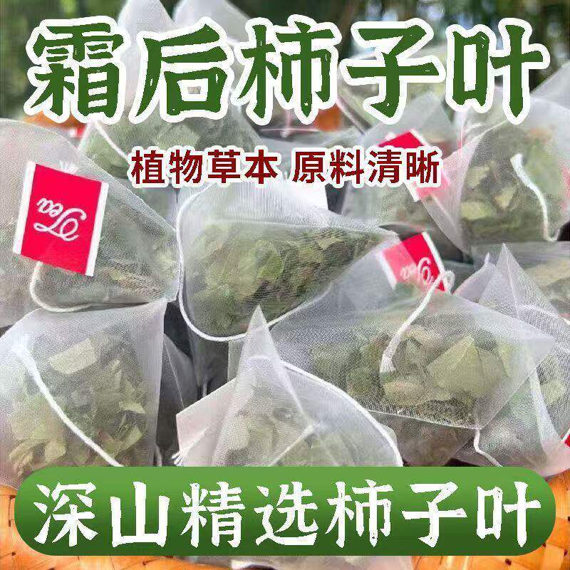 干柿子叶茶猪油膏正品中药材泡水喝功效和作用可打粉官方旗舰店