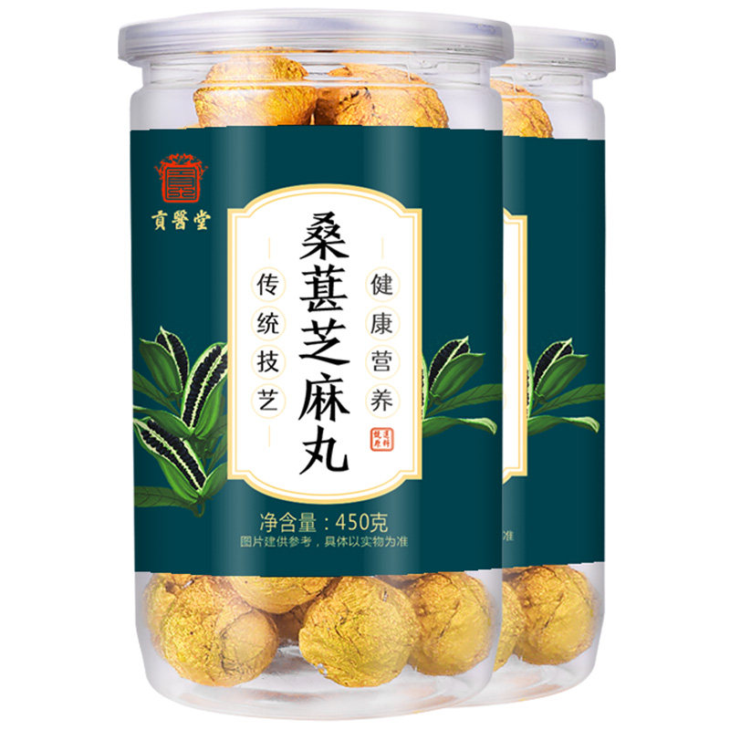 黑芝麻丸九蒸九晒辟谷丸桑葚黄精丸发正品芝麻球零食孕妇