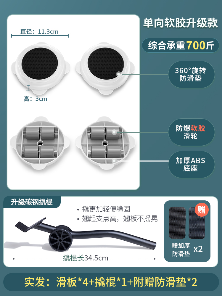 搬家搬运家私洗衣机平移家用冰箱滑轮桌椅撬棍杠杆轻松助力器底座