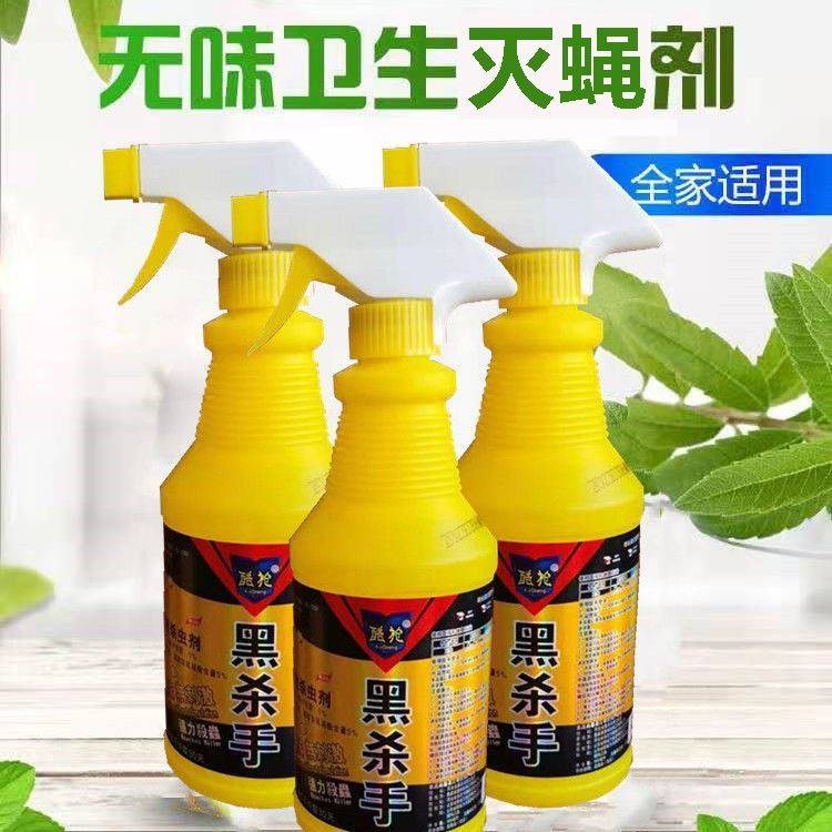 灭苍蝇驱赶神器一闻死饭店家用驱苍蝇除苍蝇克星喷雾剂无味苍蝇香