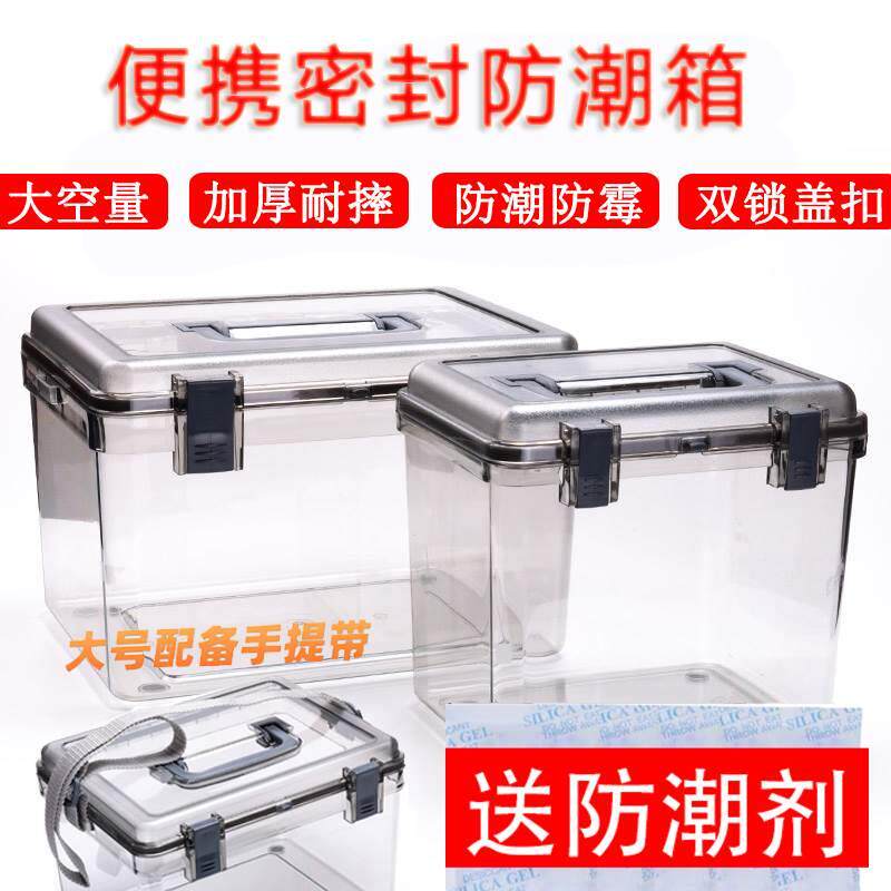 机防潮箱单反干燥箱除湿剂摄影器材镜头密封箱数码电子收纳大号相使用感如何?