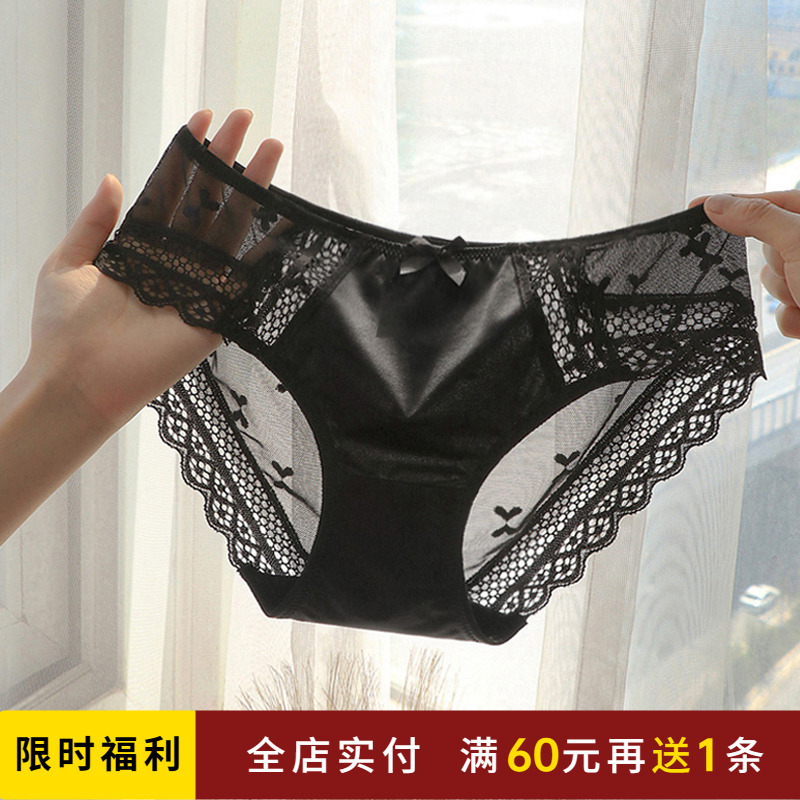 欧美高端性感蕾丝内裤女透气冰丝