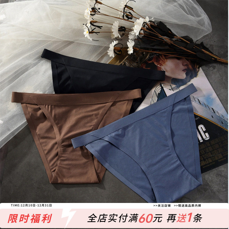 欧美无痕内裤女高端冰丝滑高开叉不勒显腿长半包臀性感低腰三角裤,女士内衣/男士内衣/家居服,女三角裤,淘宝优惠券,粉丝福利购,淘宝优惠卷